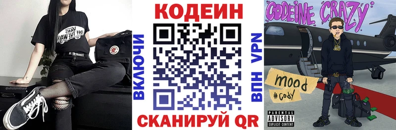 Купить  Судак  Codein Purple Drank 