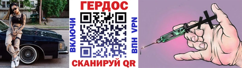 ГЕРОИН белый Судак