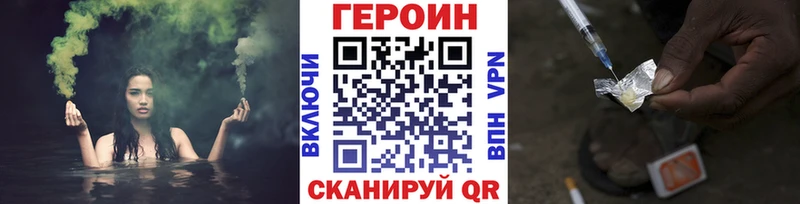 Купить закладки  Судак  ГЕРОИН хмурый 
