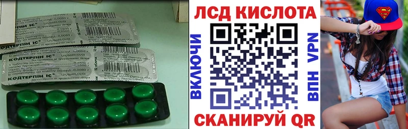 LSD-25 экстази кислота Купить где Судак