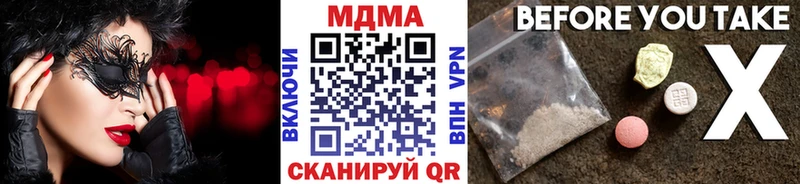 MDMA crystal  Купить  Судак 