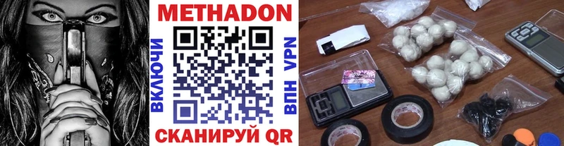МЕТАДОН VHQ  Купить где  Судак 